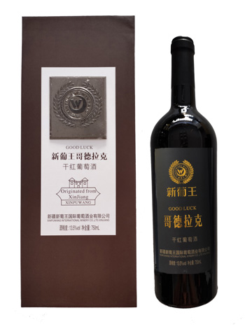 新葡王哥德拉克干紅葡萄酒（ 黑標(biāo)）